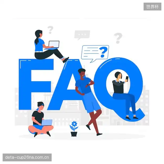 体育直播操作教学FAQ